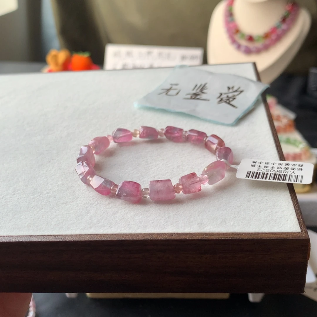 未镶嵌手链碧玺不退换