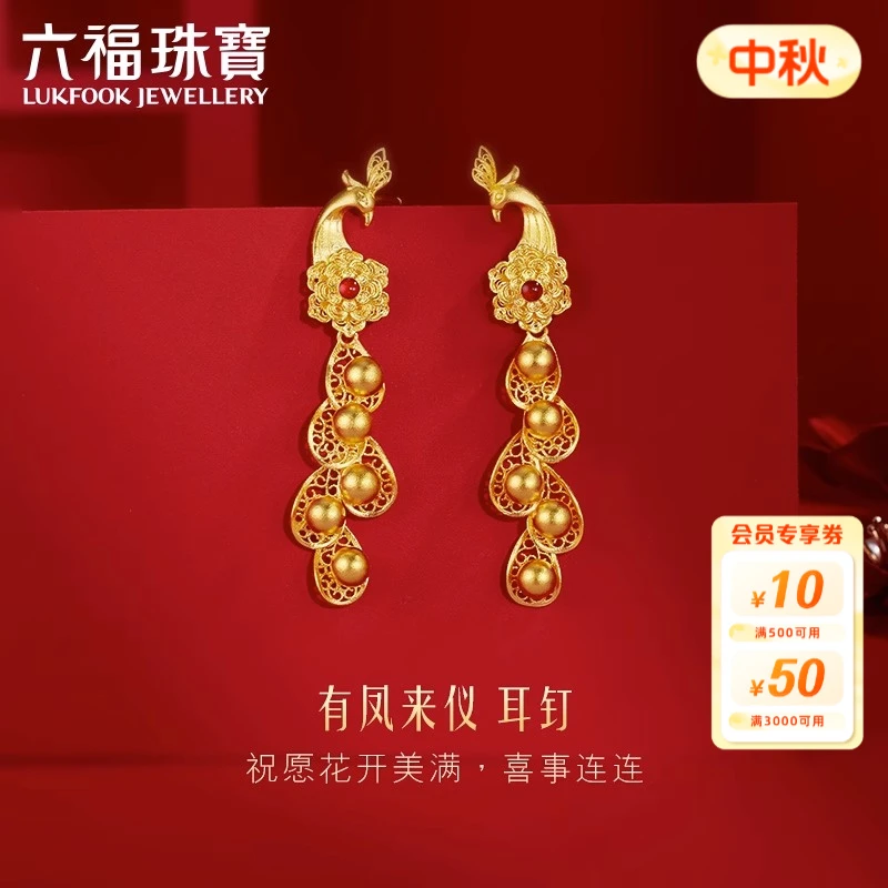 六福珠宝有凤来仪凤凰黄金耳钉女福满传家婚嫁礼计价F58TBGE0001