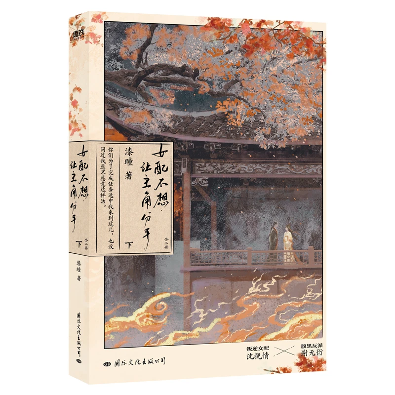 女配不想让主角分手(全二册) 普通本飞机盒（ZA)