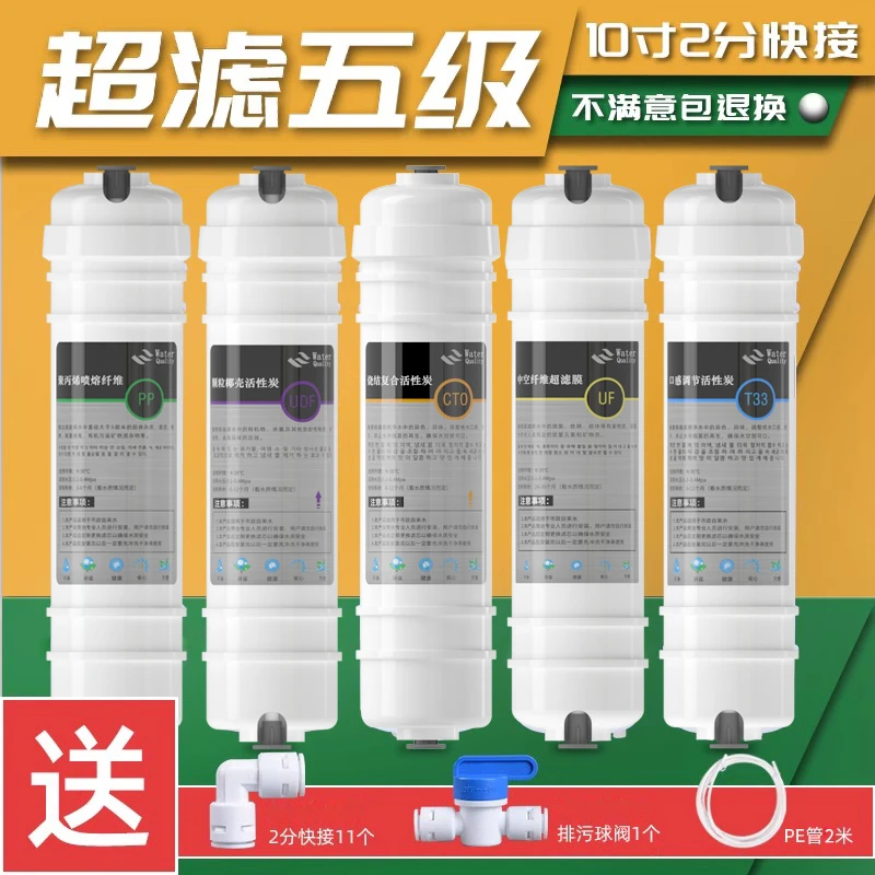 净水器滤芯套装五级通用十寸韩式快接家用过滤器PP棉活性炭过滤芯