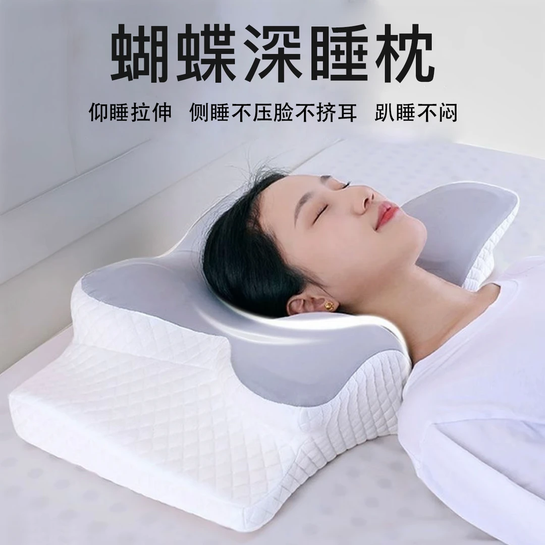 【官方正版】蝴蝶枕PRO3.0蝶形护颈枕侧睡枕深睡记忆枕成人慢回弹枕