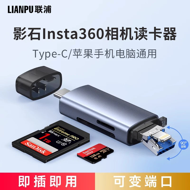 影石Insta360GO3S拇指相机读卡器配件sd内存tf转换器连接手机电脑
