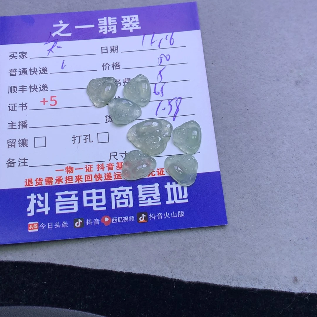 颈饰未镶嵌翡翠知***0