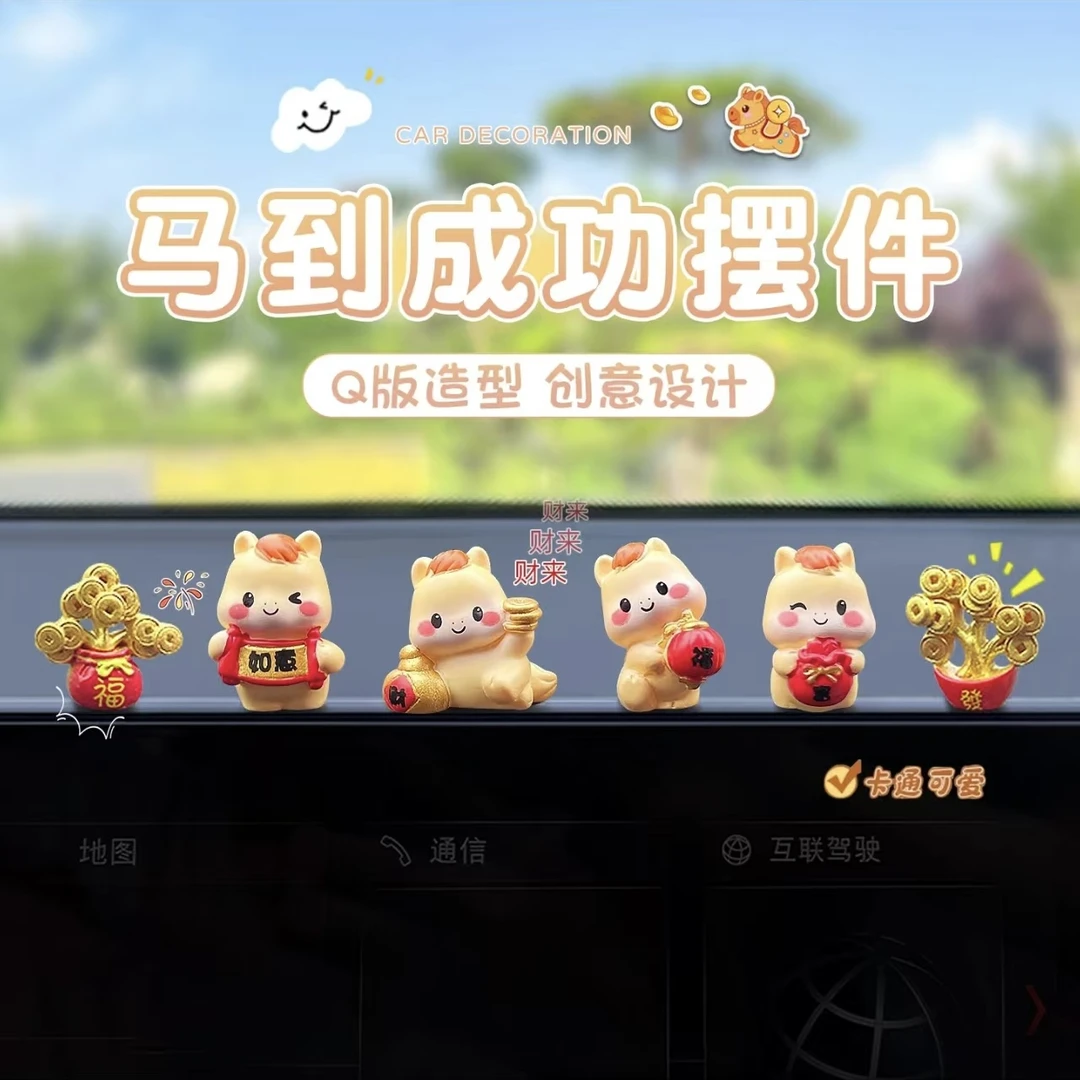 新款立体马到成功汽车摆件中控台装饰品新年祝福好寓意车载小摆件