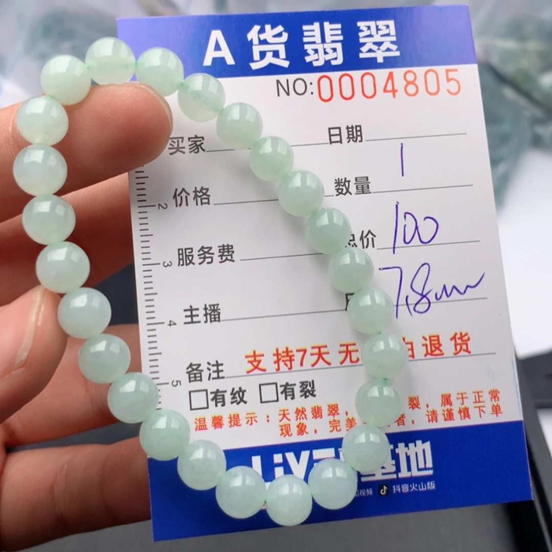 【闪购商品】翡翠手链未镶嵌多样性发货