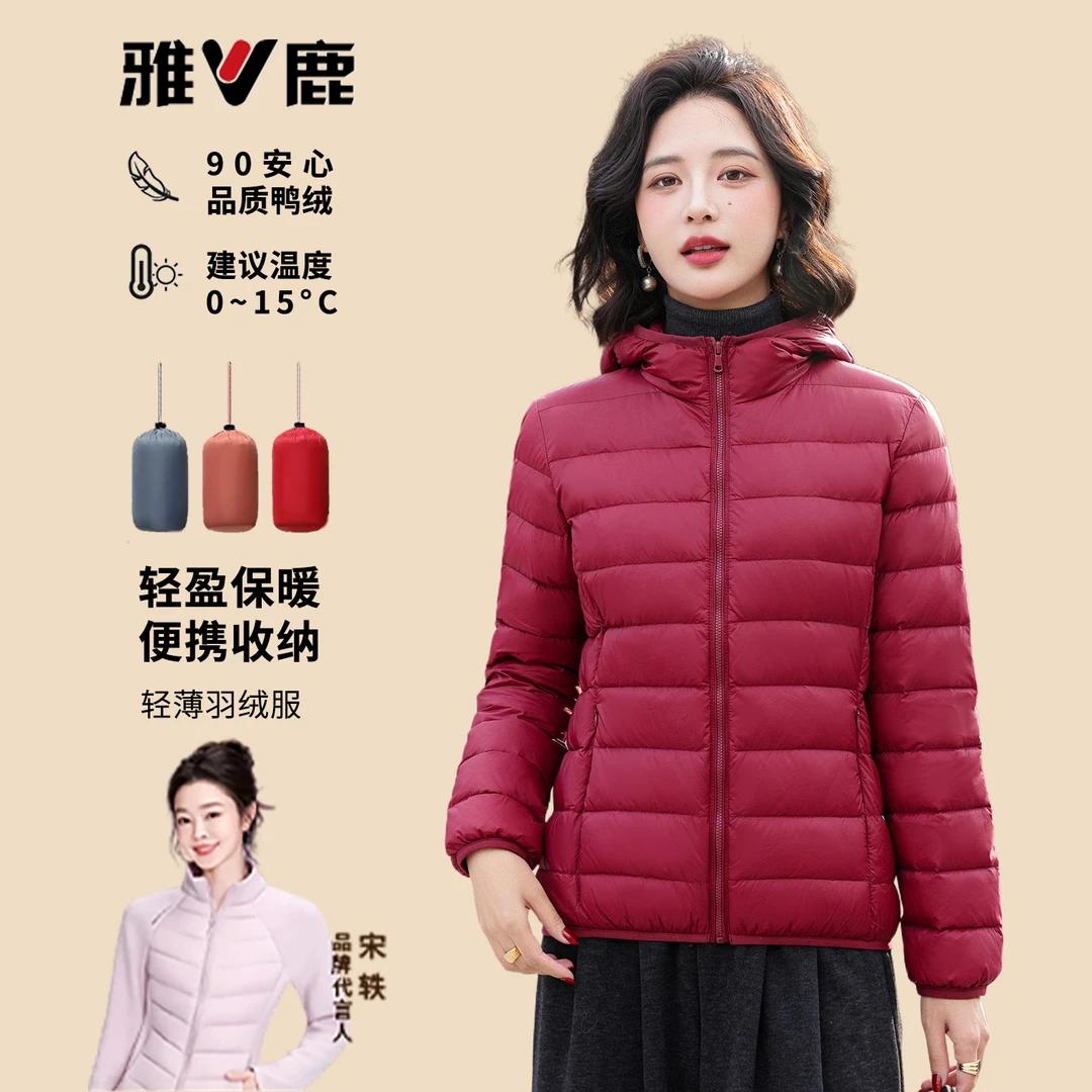 雅鹿羽绒服连帽白鸭绒时尚短款轻薄外套