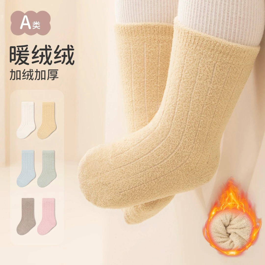 冬加厚婴儿宝宝袜子婴幼儿新生a类儿童男女童暖绒纯色无骨中筒袜