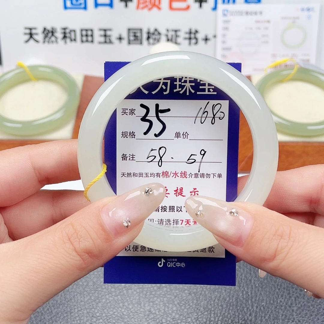 未镶嵌手镯和田玉