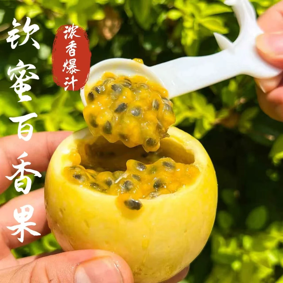 小王哥黄金百香果钦蜜新鲜正宗香甜多汁孕妇水果优质宝宝辅食
