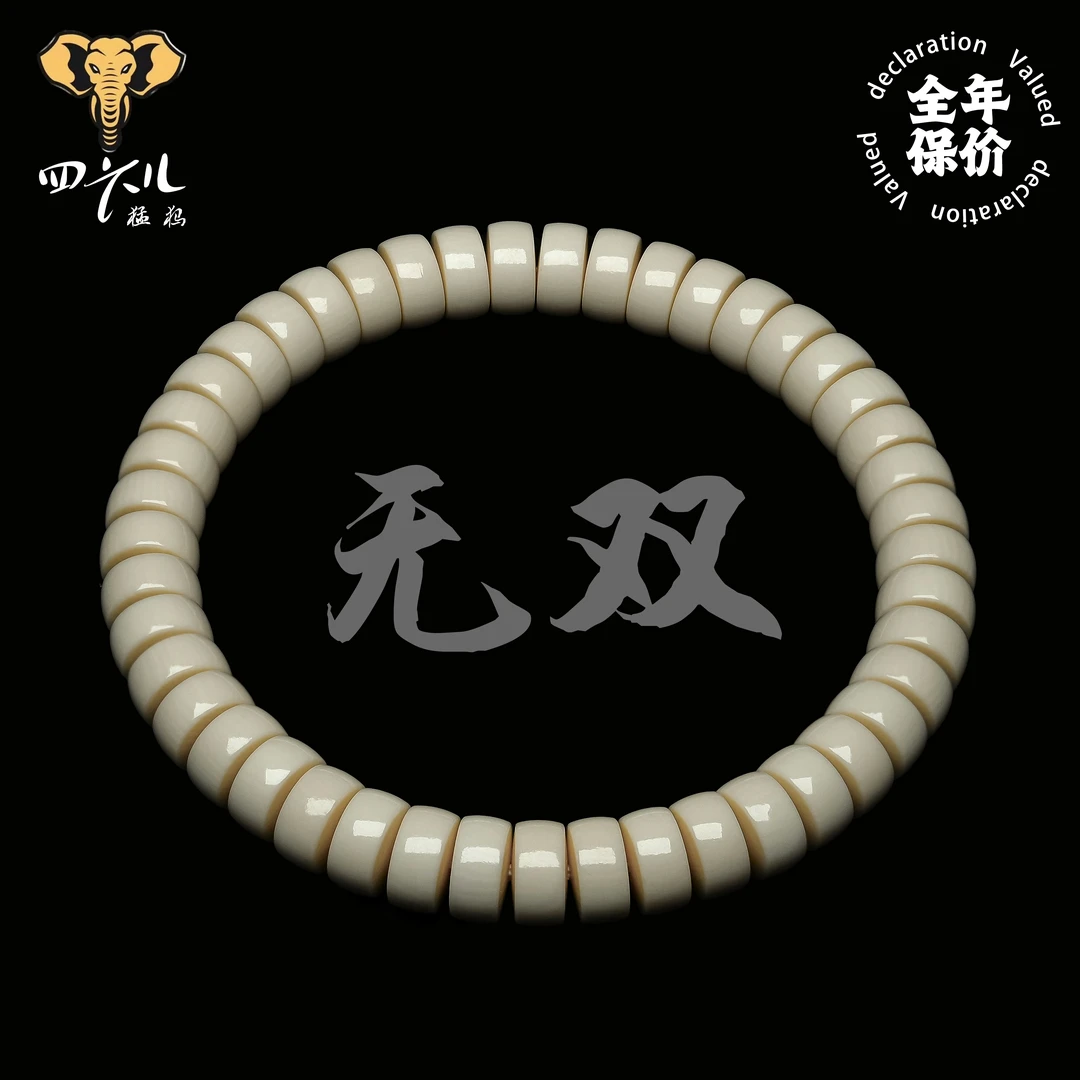 【四六儿】无双•猛犸象牙同料顺色牙芯精工药片手串全品一等冰料