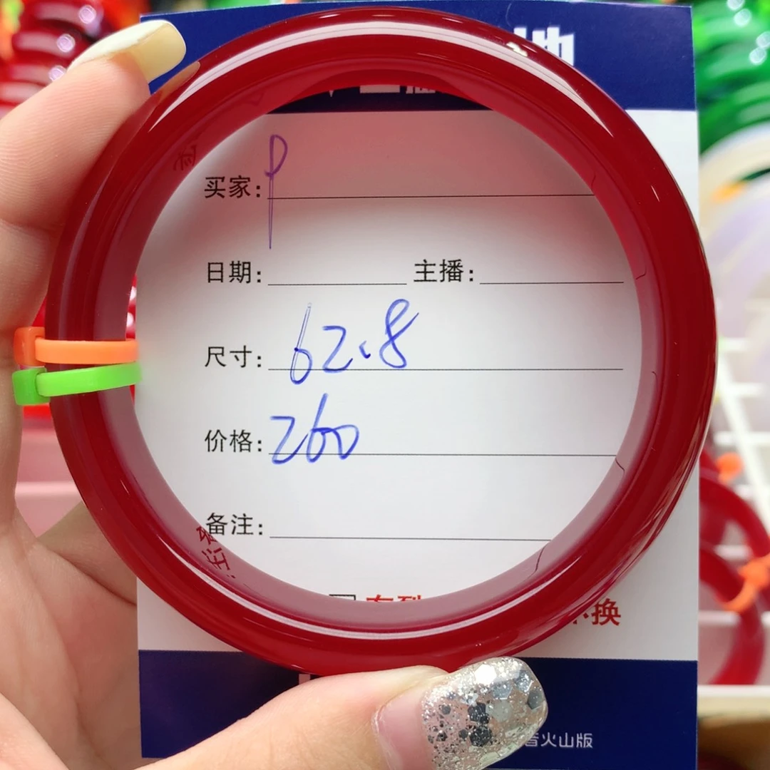 【闪购商品】玛瑙/玉髓手镯未镶嵌冫9