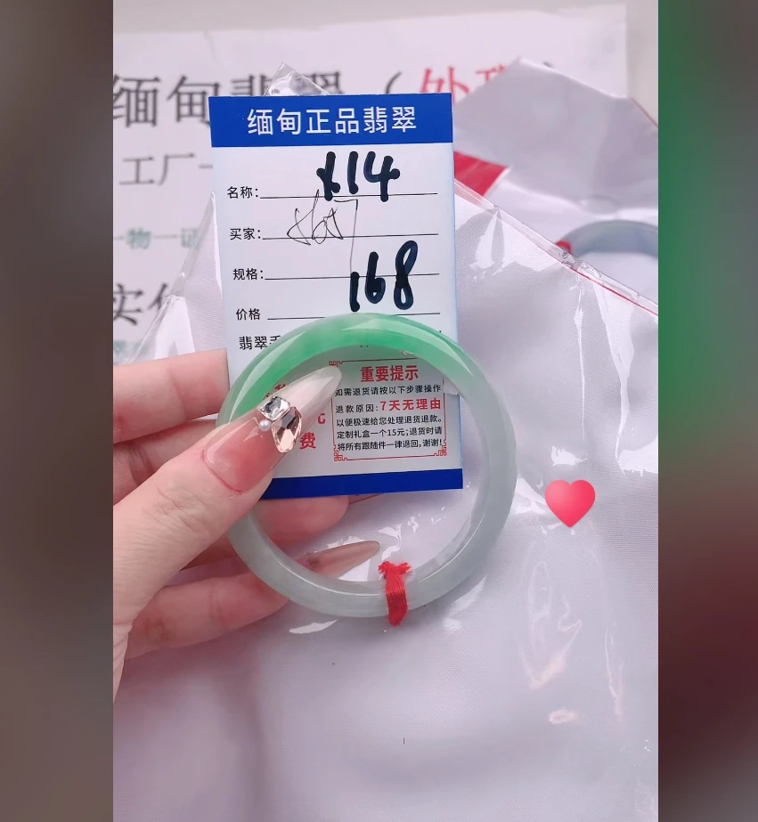 X14【正品 缅甸翡翠】实物以直播间为准微色差G