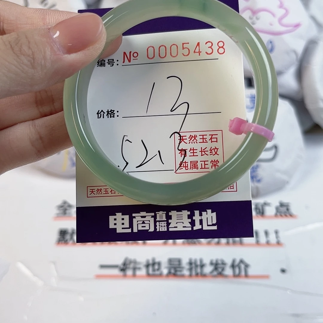 玛瑙/玉髓手镯未镶嵌5438