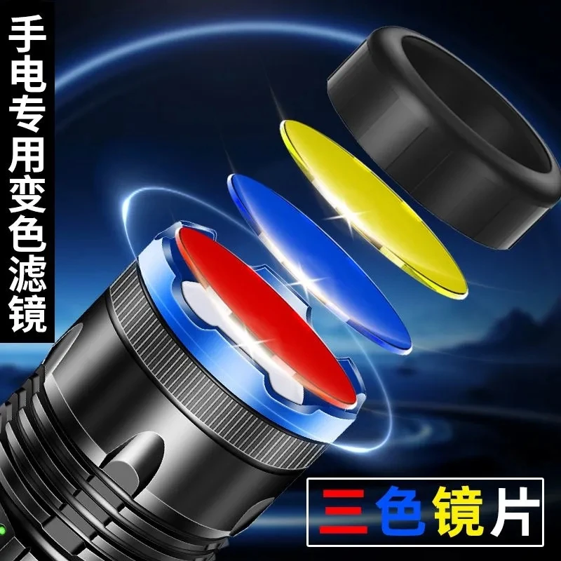 西店森阳7公分直径【HT98和596】手电筒的专用变色点火镜片