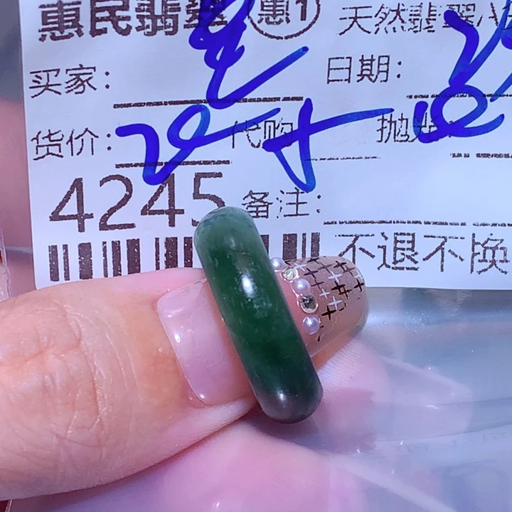 星***声未镶嵌定制翡翠tgh