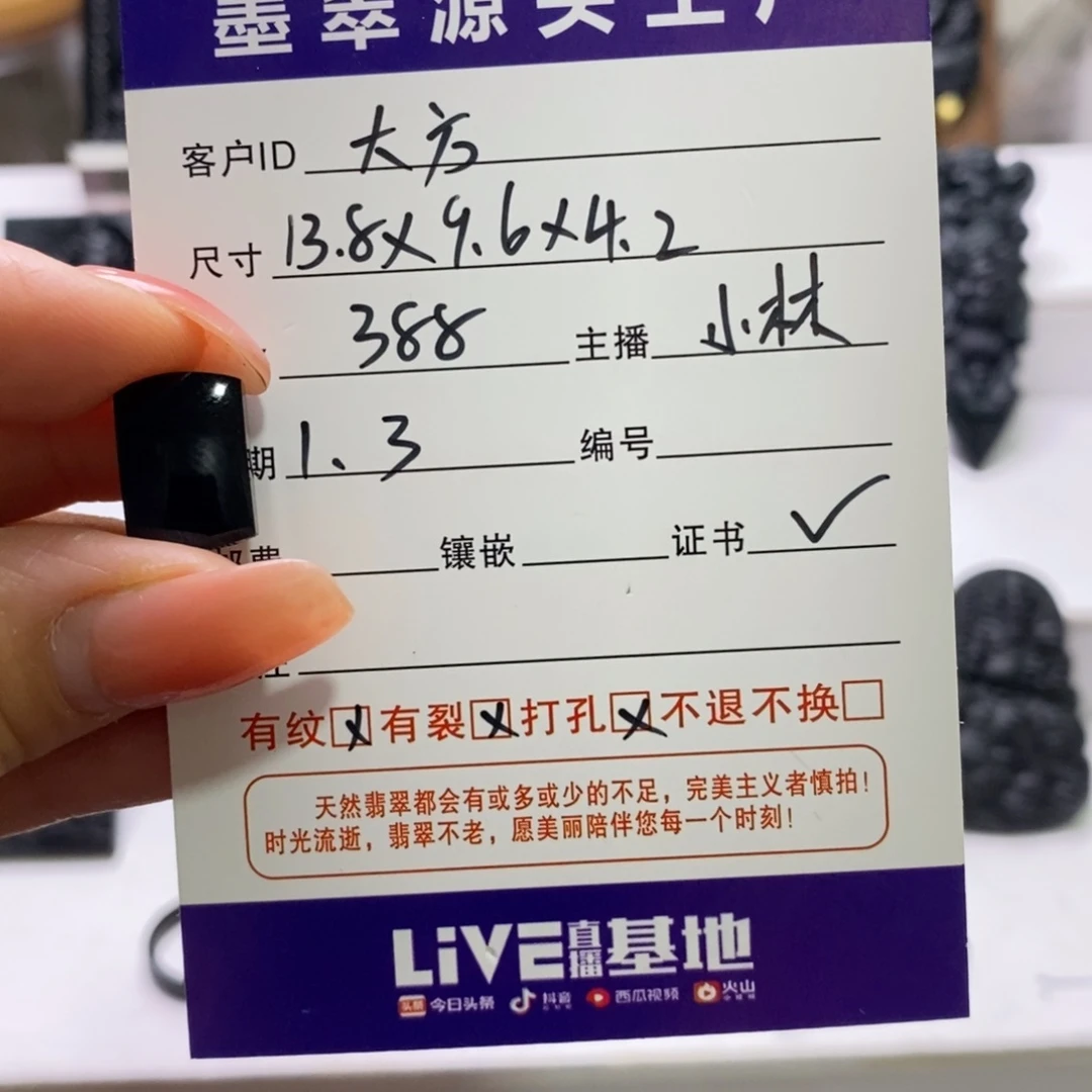 大***喵定制翡翠未镶嵌马鞍戒面天然A货墨翠