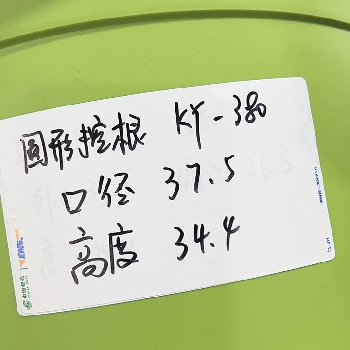 正品圆控口38高34果绿无托3只