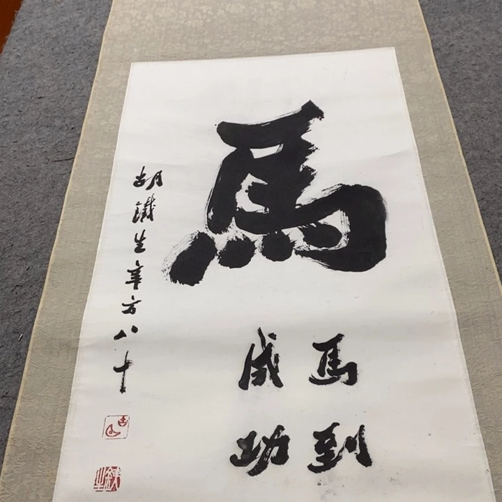 小***。字画字画字画字画
