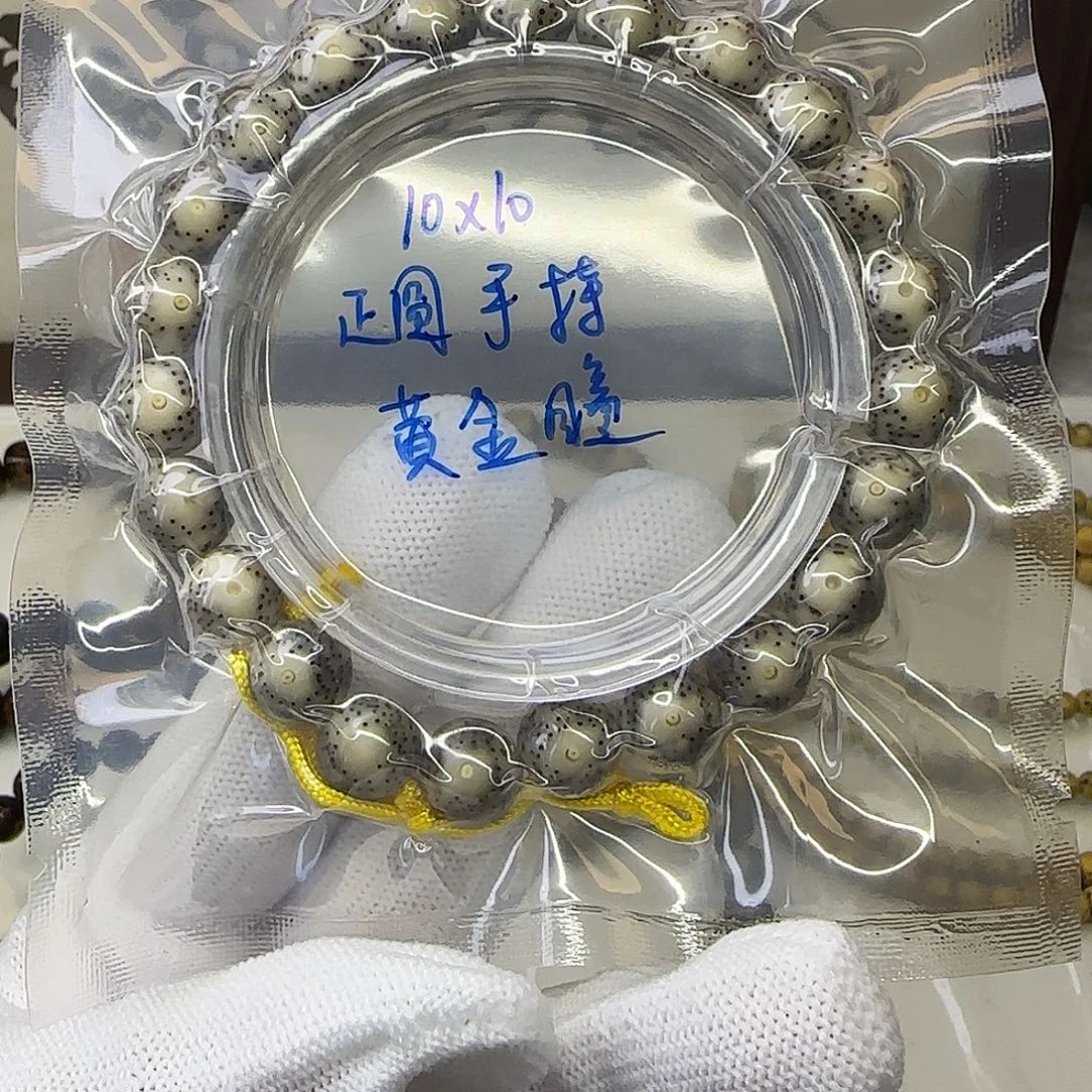 星月菩提手串卡10黄金瞳手持