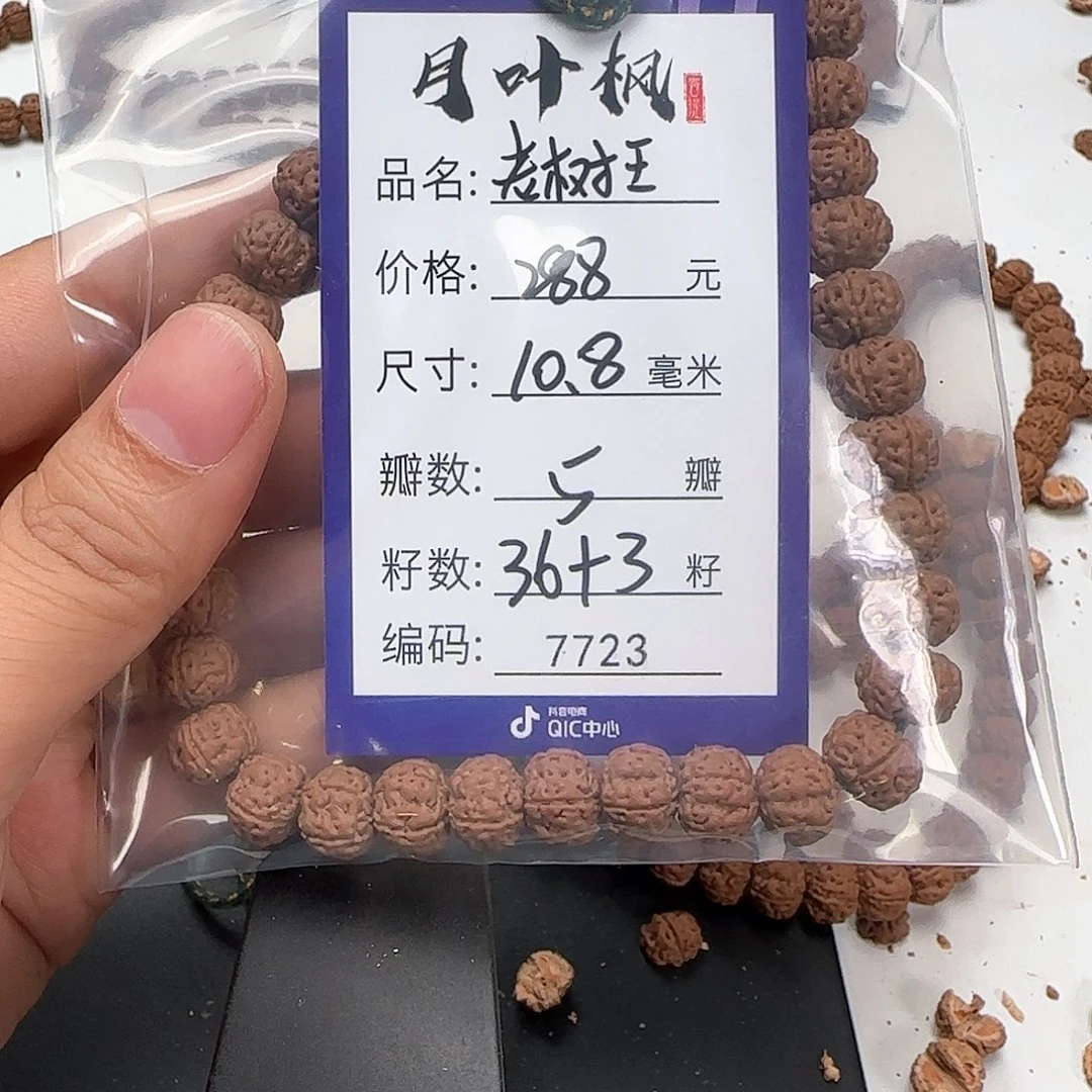 金刚菩提吊坠布**爹Aaaaaaaa7723