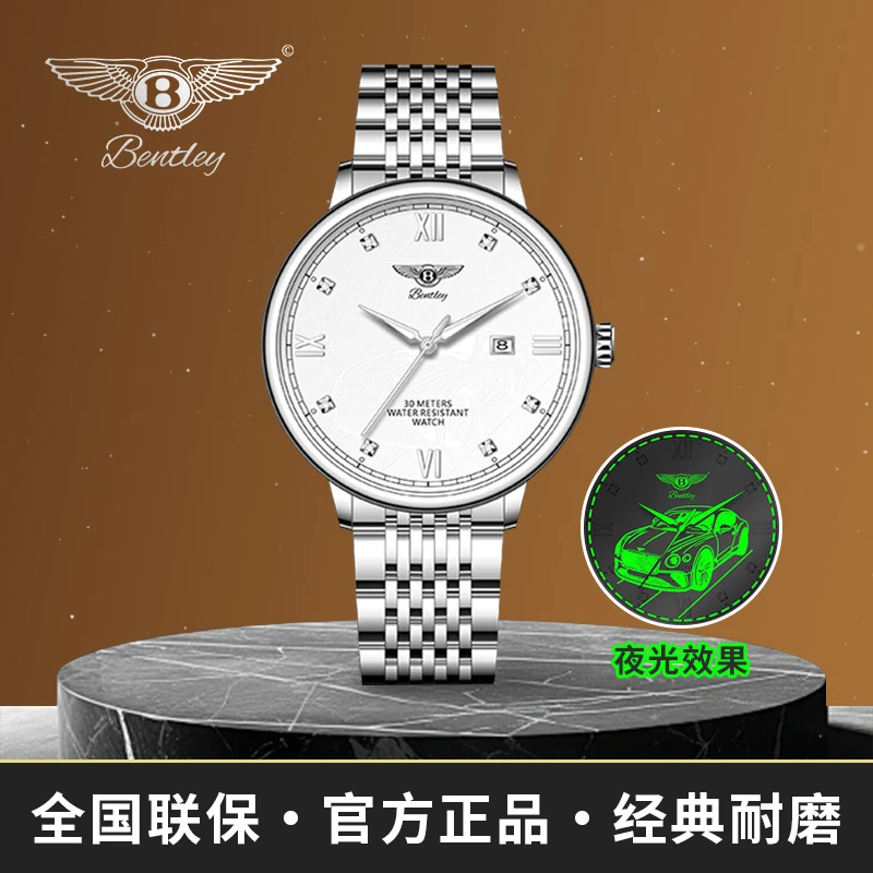 Bentley宾利星辰幻钻宾耀夜光银面男士腕表