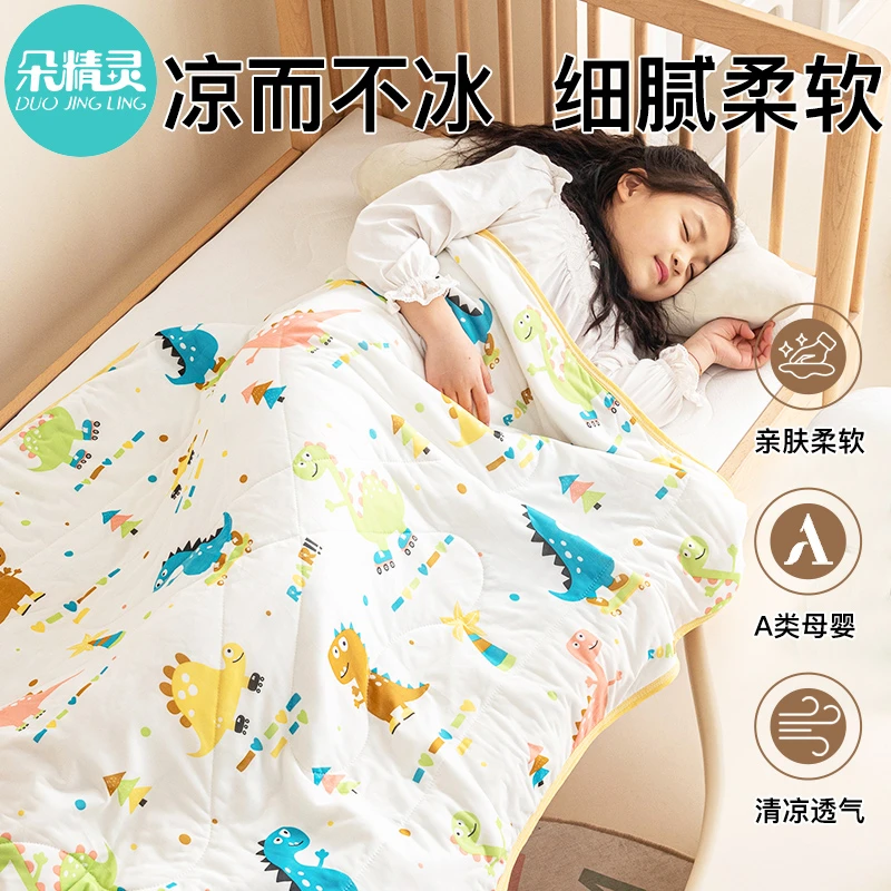 空调被夏凉被可机洗被子夏被单人夏季非纯棉全棉四季通用2025新款