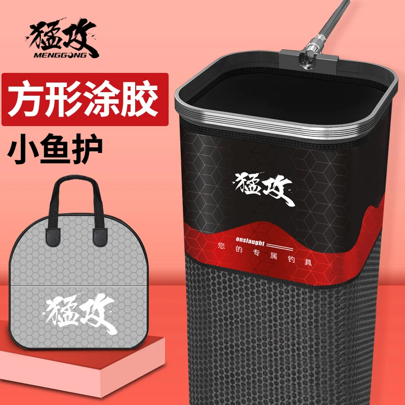 猛攻方形鱼护防腥臭结实耐用（微瑕介意勿拍）