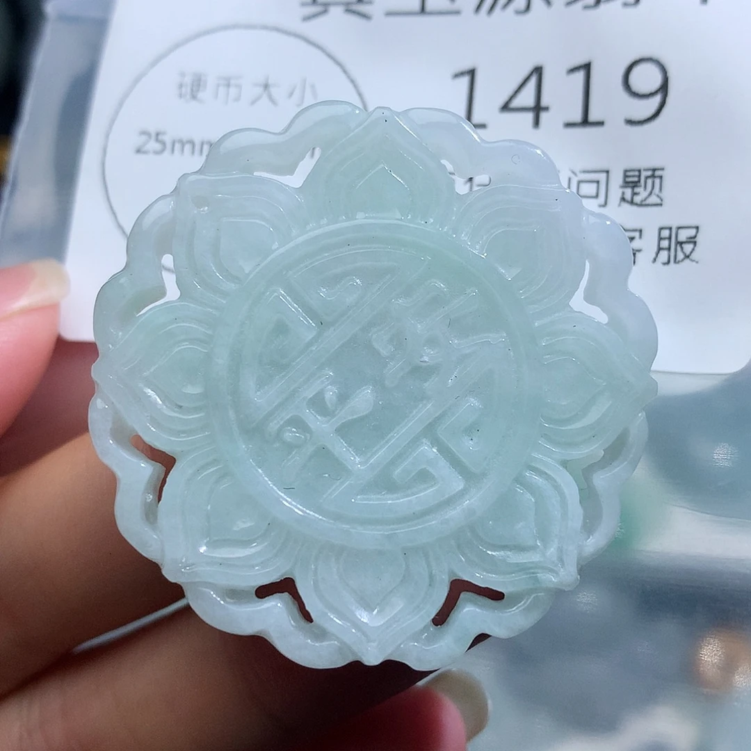 翡翠未镶嵌颈饰1419