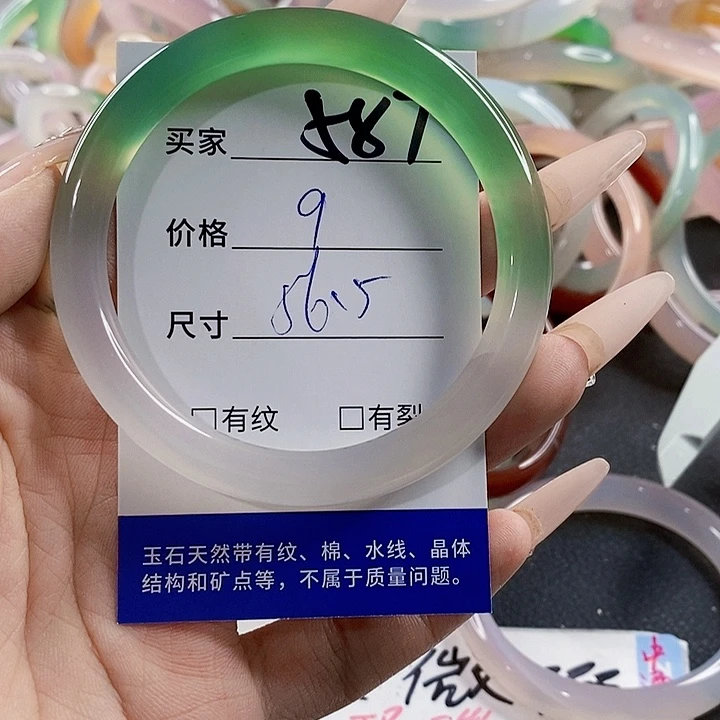 玛瑙/玉髓未镶嵌手镯587