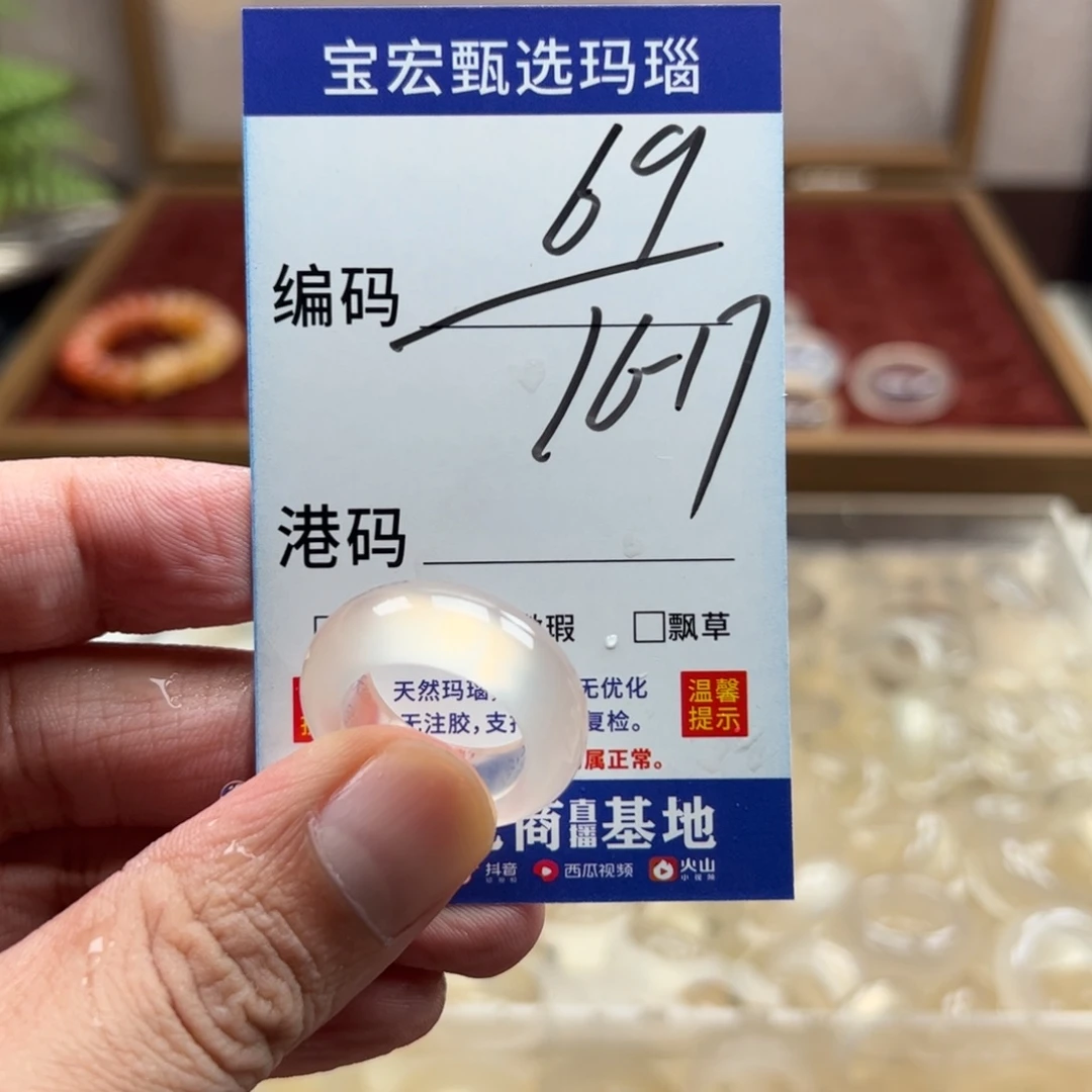 未镶嵌戒指玛瑙/玉髓