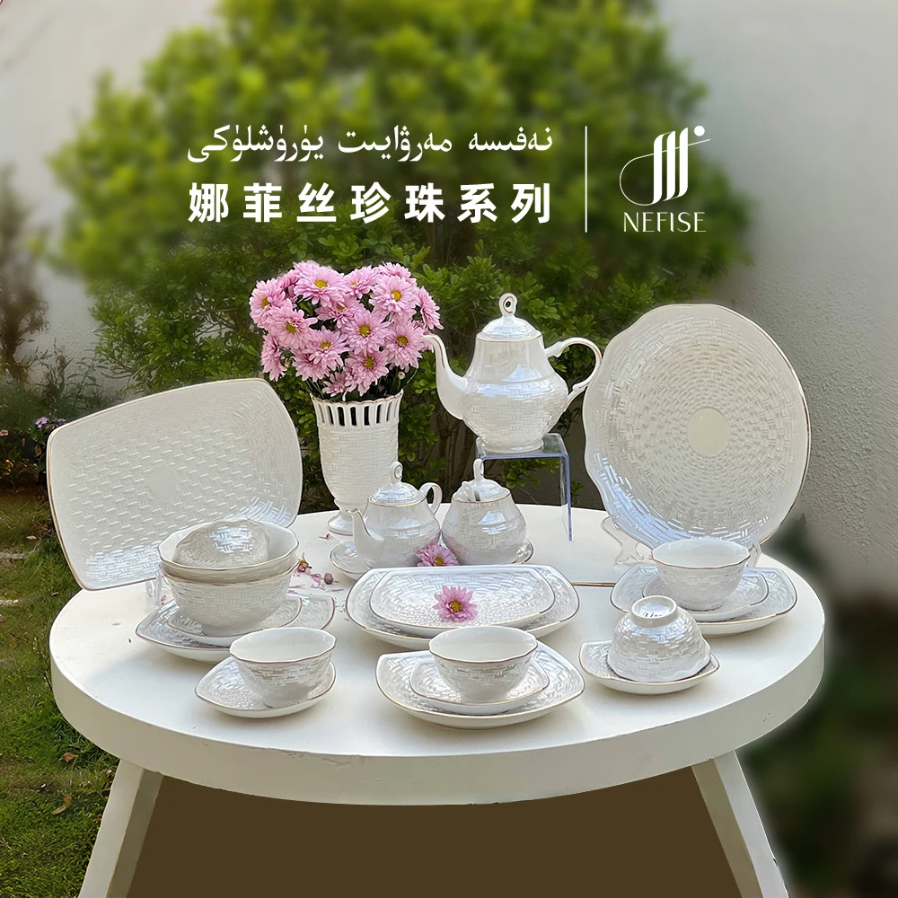 娜菲丝珍珠系列套装（33件）