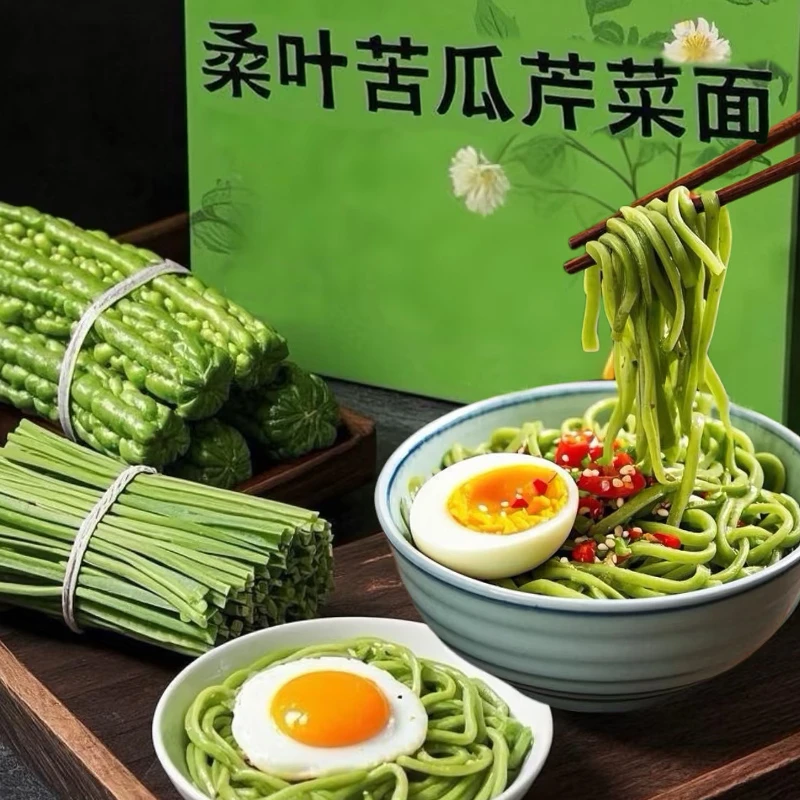 桑叶苦瓜冬瓜挂面芹菜面条杂粮营养早餐代餐主食整箱速食凉面专用