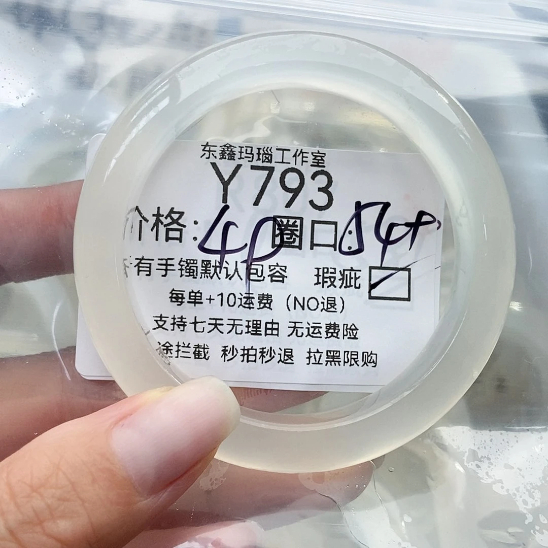 手镯玛瑙/玉髓未镶嵌人***慢793