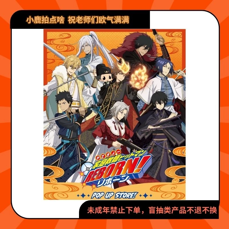 家庭教师武技绚烂中华风系列场贩徽章吧唧小卡立牌【现货日谷代拆】