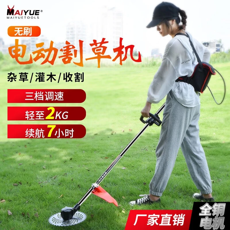 电动割草机充电式除草割灌果园林高枝锯家用收割机电动农具打草机
