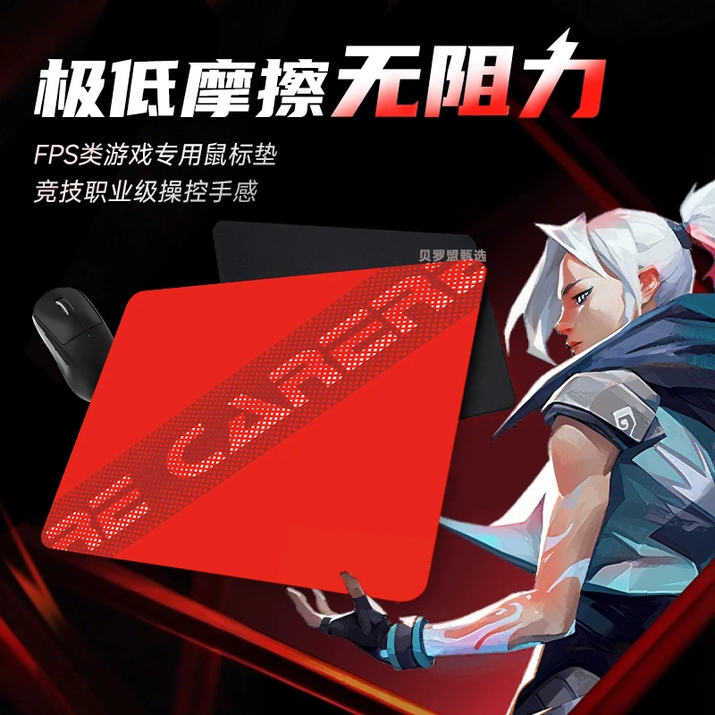 MCHOSE迈从燃+系列鼠标垫电竞游戏适用FPS无畏契约办公游戏专用垫