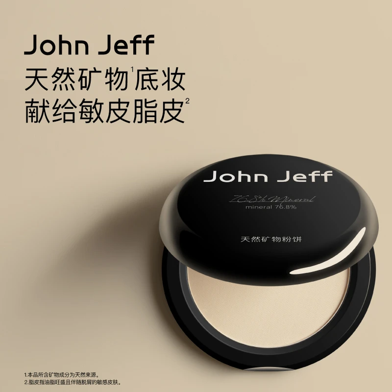John Jeff天然矿物粉饼底妆控油遮瑕脂皮敏皮可用无需卸妆姐夫