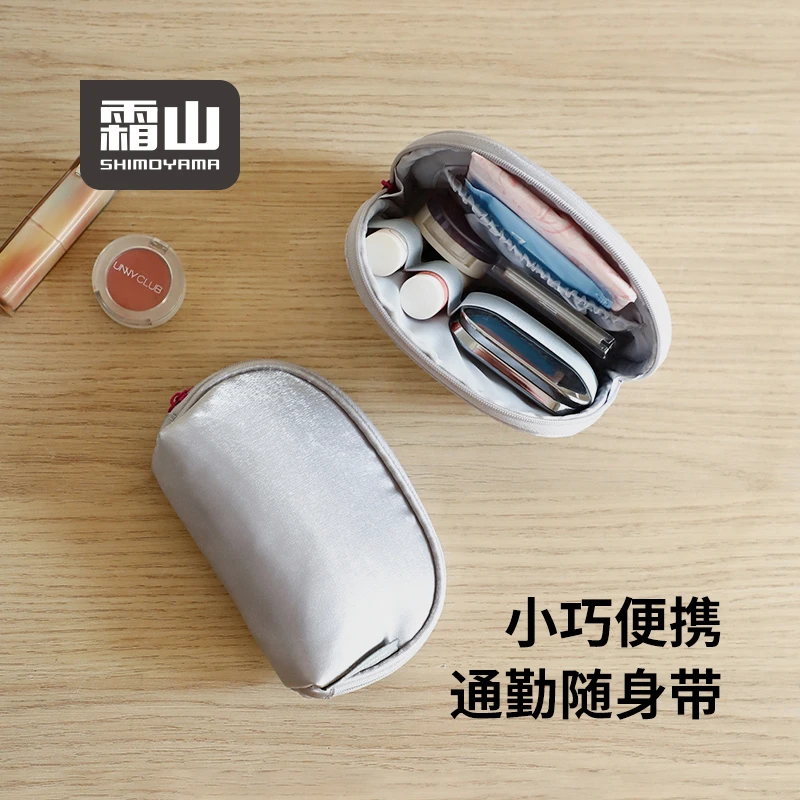 霜山贝壳形化妆包旅行小型收纳包便携小物整理包外出洗漱收纳包