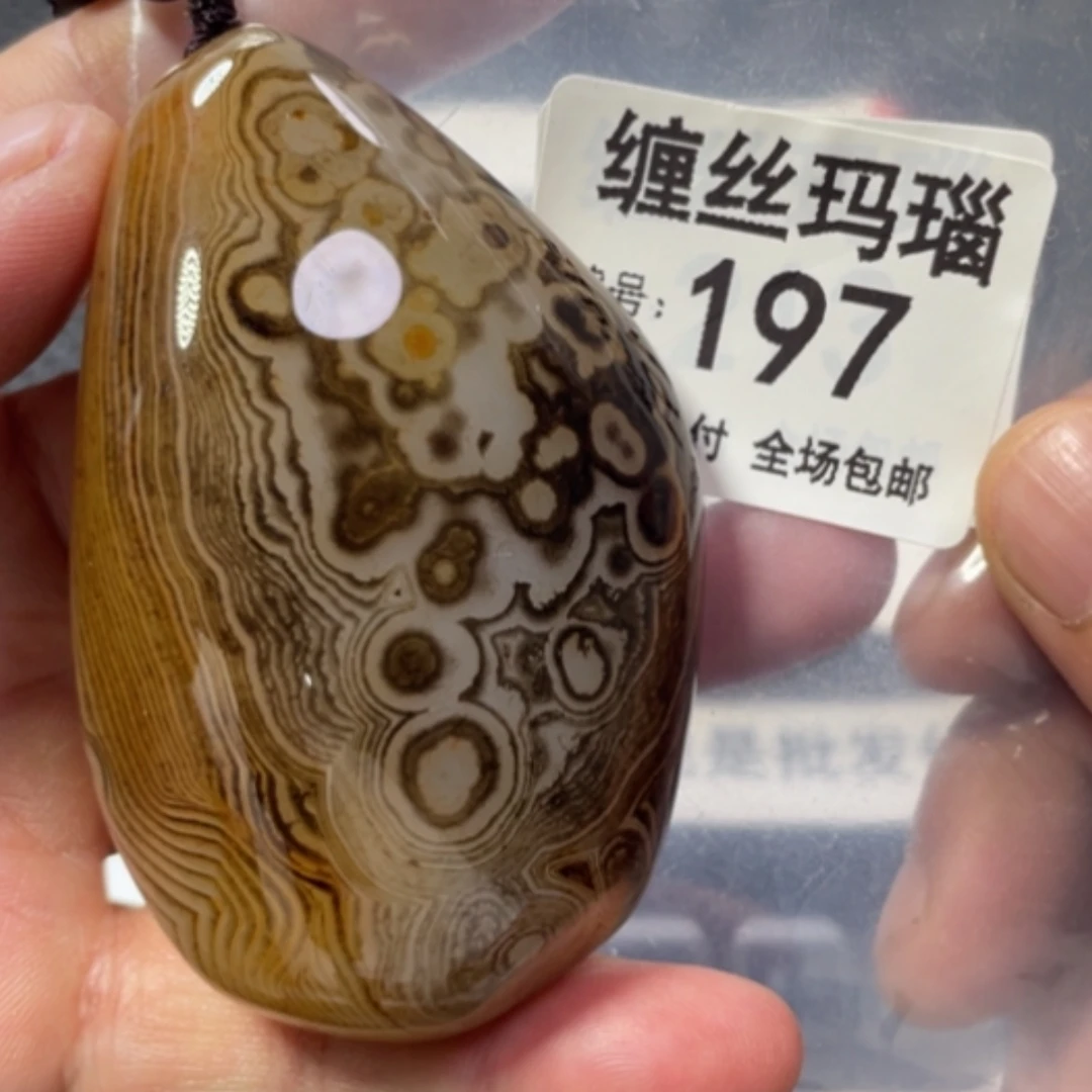 【闪购商品】未镶嵌颈饰玛瑙/玉髓