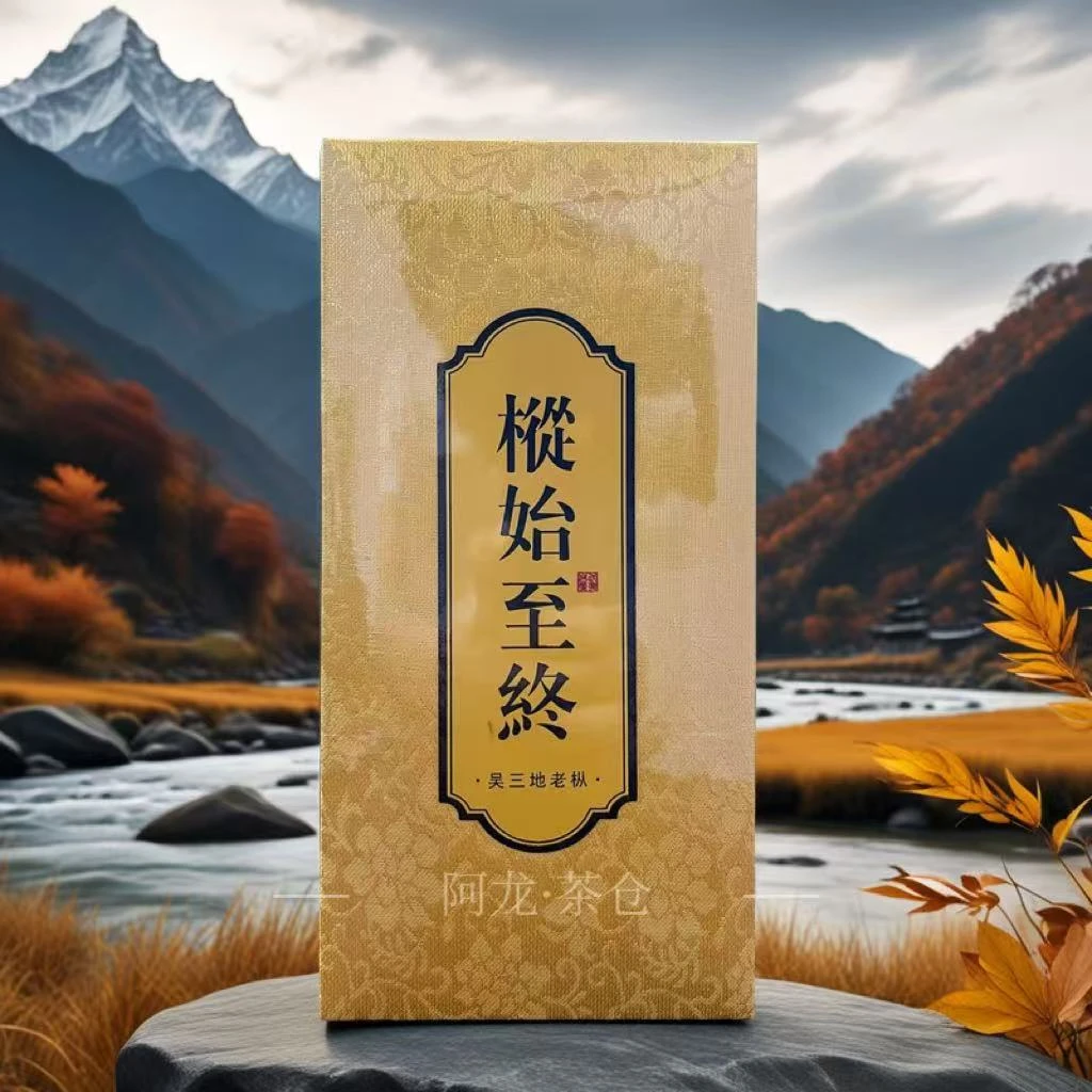 武夷山岩茶 吴三地老枞水仙8.5克*2泡配件盒装