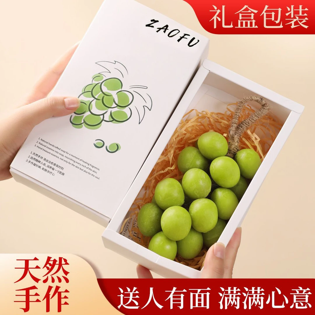阳光青提仿真葡萄串手工皂伴手礼礼物摆件清新香薰挂件