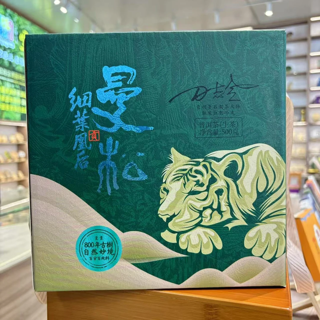 凰馨 （曼松500克散茶手提盒装） 古树生茶 普洱茶
