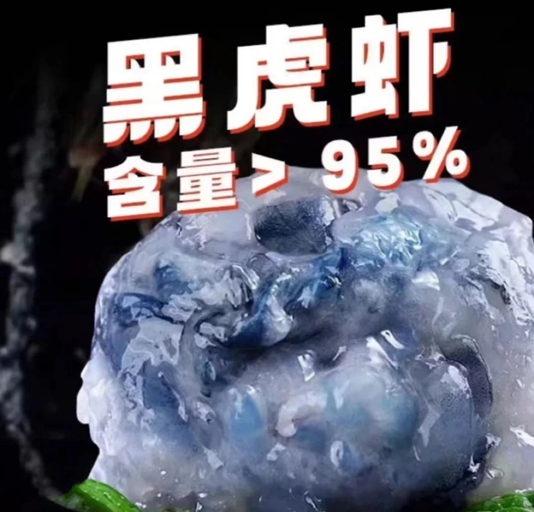 【小鱼儿】黑虎虾虾滑 虾肉含量≥95％ 100克/包*10包 精选黑虎虾肉