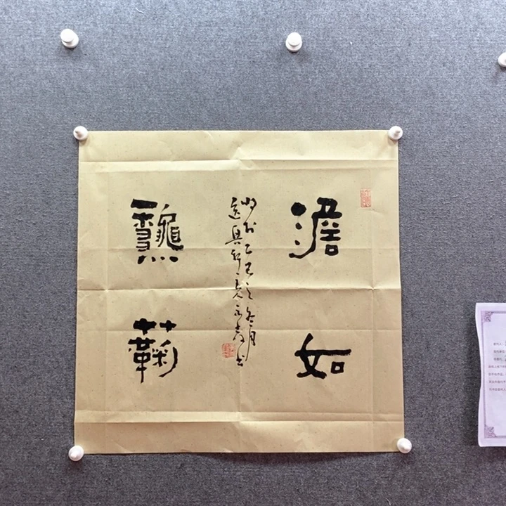 书法书法作品多次参加全国