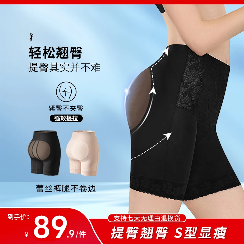 DC欧若风薄款提拉翘臀裤 修身无痕塑形显瘦美体裤强效提拉提臀裤