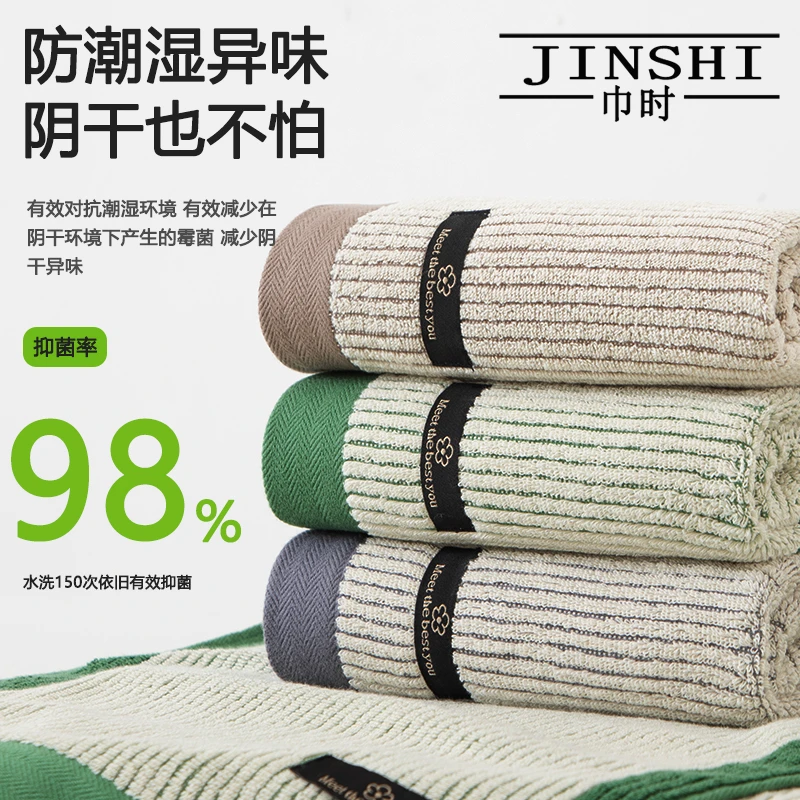 纯棉毛巾抑菌家用吸水亲肤速干柔软细腻加大加厚男女通用