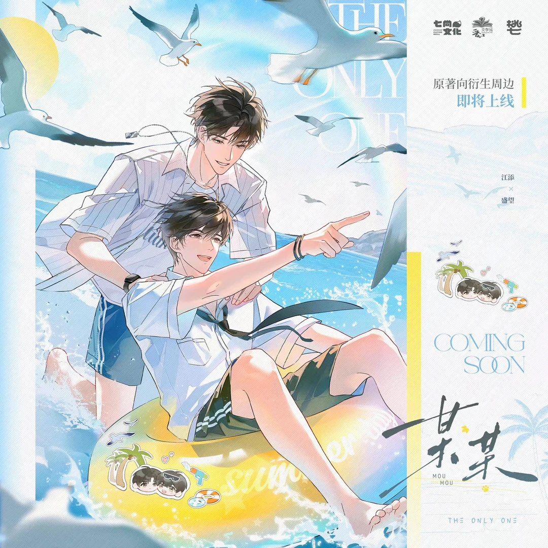 七尚《某某》第三期海岛系列周边 江添盛望徽章小卡谷子