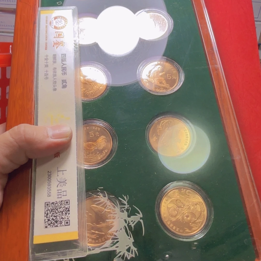 退市纸币硬币品相如图