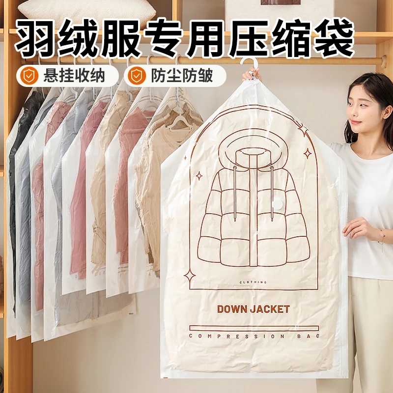 抽真空压缩袋挂式收纳袋子装衣服衣柜羽绒服专用神器家用整理衣物