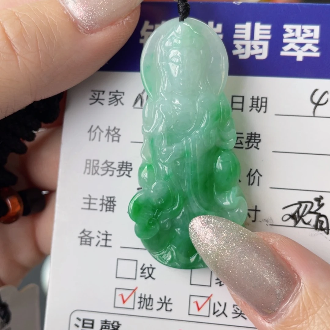 翡翠未镶嵌吊坠(赠链)观音